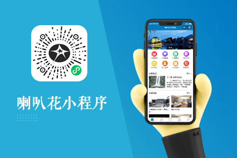 溫州萬(wàn)才科技為`喇叭花`提供以下服務(wù)：溫州小程序設(shè)計(jì),溫州小程序開發(fā),溫州小程序制作